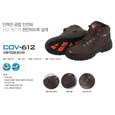 Giày bảo hộ COV 612 - SH-COV-612